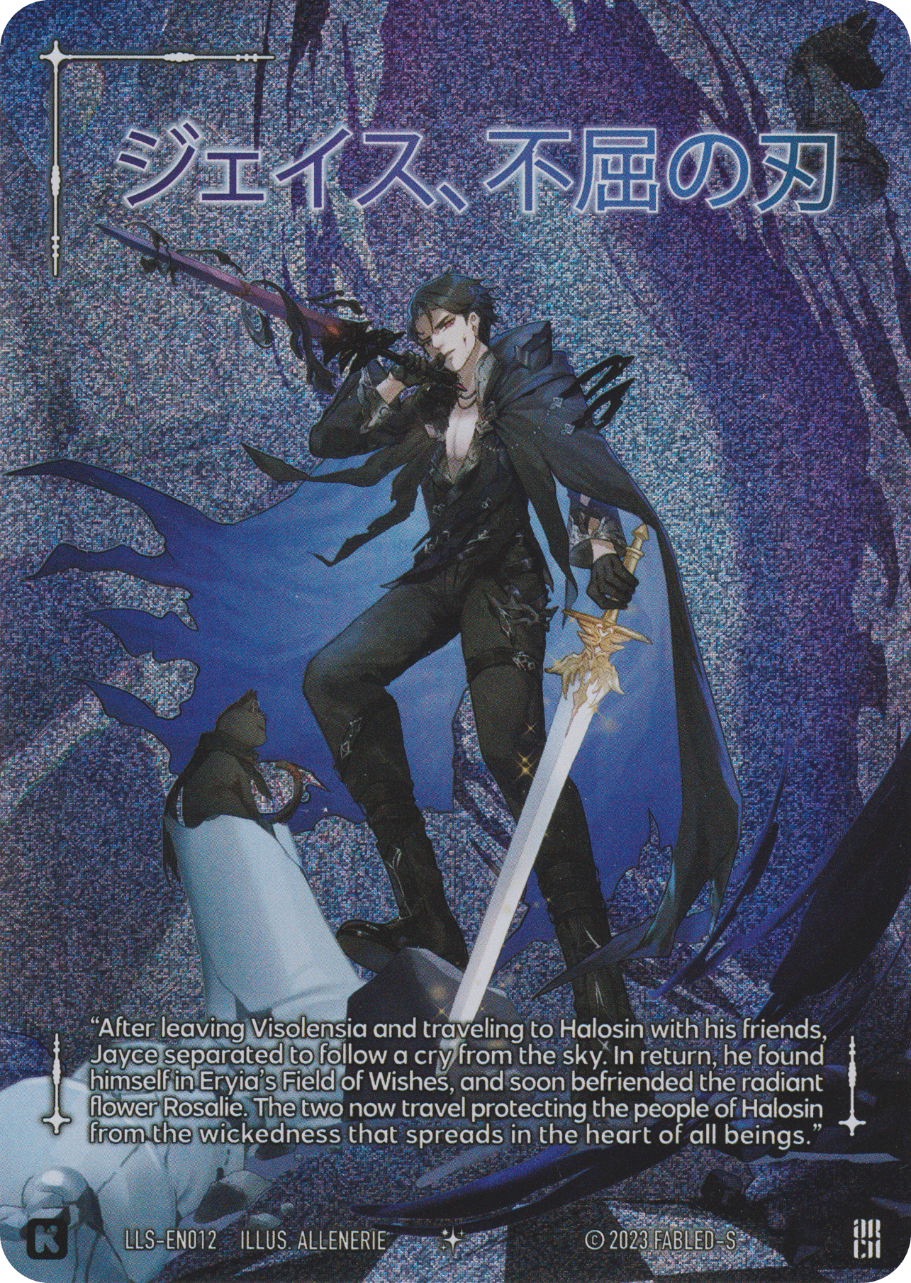 Jayce, Unyielding Blade